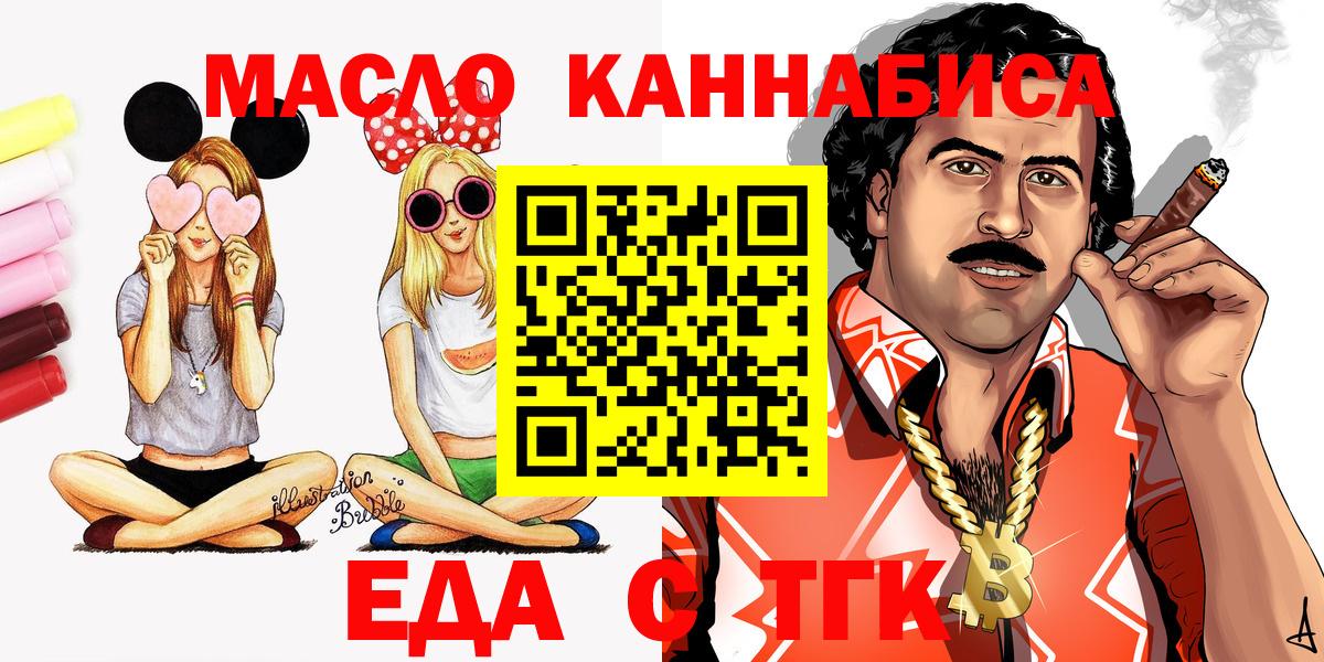 Озёрск  Печенье с ТГК марихуана  Вход с VPN 