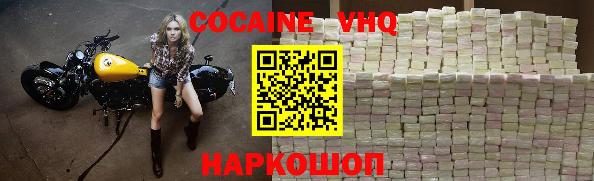 Cocaine 97% Озёрск