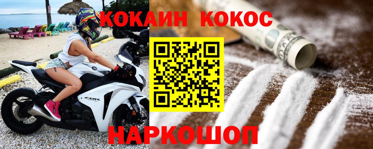 COCAIN VHQ  Вход с VPN  Озёрск 