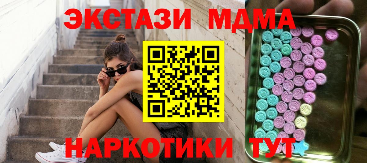 Экстази TESLA  Вход с VPN  Ecstasy  Озёрск  ЭКСТАЗИ Punisher 