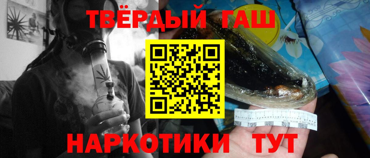 Озёрск  Гашиш Premium  ГАШИШ VHQ  Гашиш  Вход с VPN 