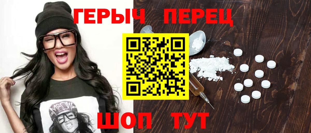 ГЕРОИН  Вход с VPN  Озёрск  ГЕРОИН VHQ 