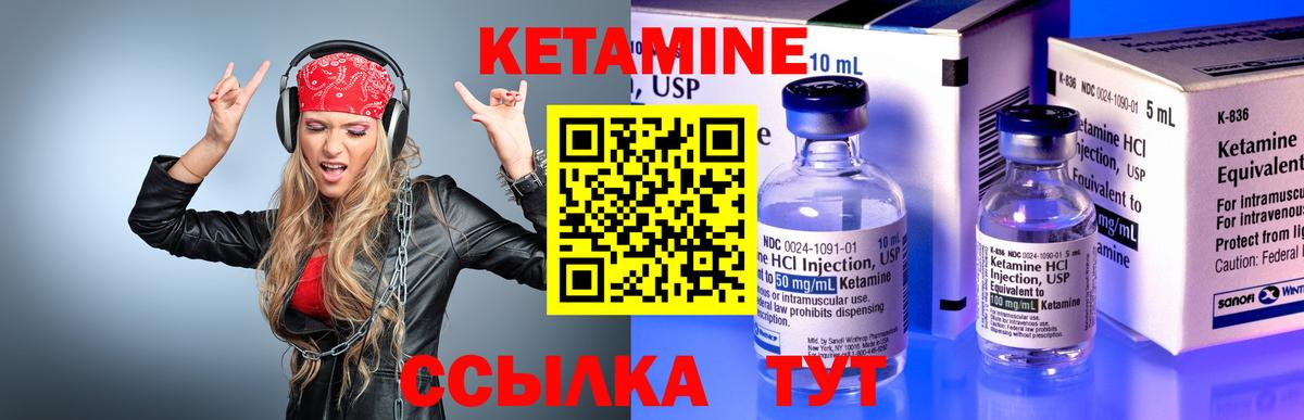 Кетамин ketamine  Кетамин ketamine  Озёрск  Вход с VPN 