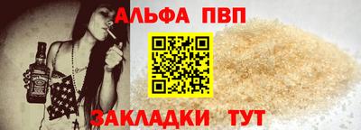 Альфа ПВП Рузаевка
