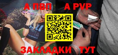 Альфа ПВП Рузаевка