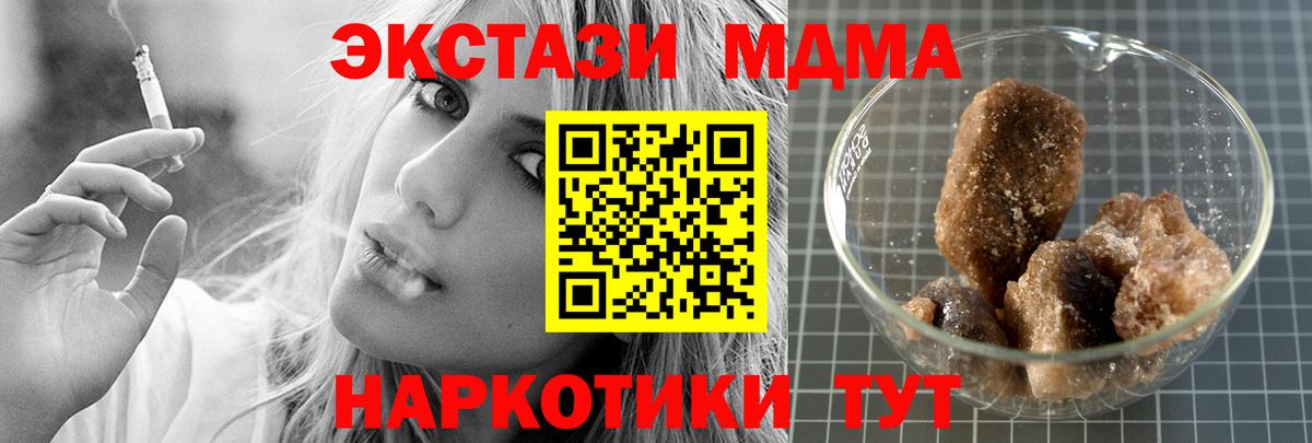 MDMA Molly Озёрск