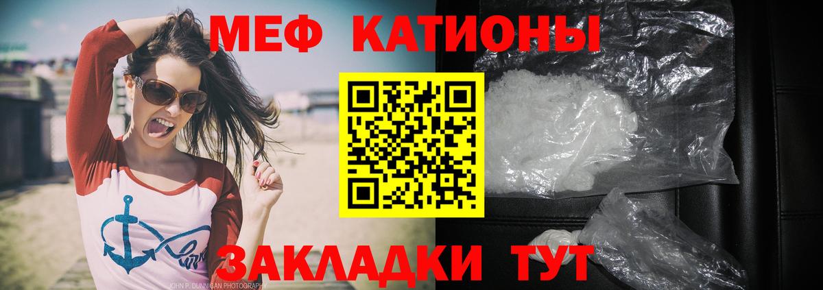 Меф кристаллы Озёрск