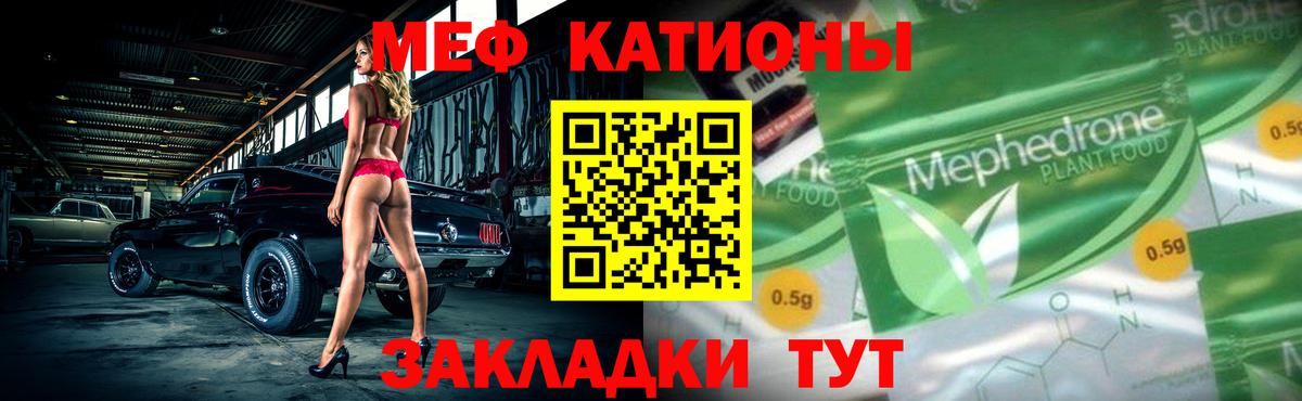 Меф  МЯУ-МЯУ VHQ  Вход с VPN  Озёрск  Мефедрон VHQ 