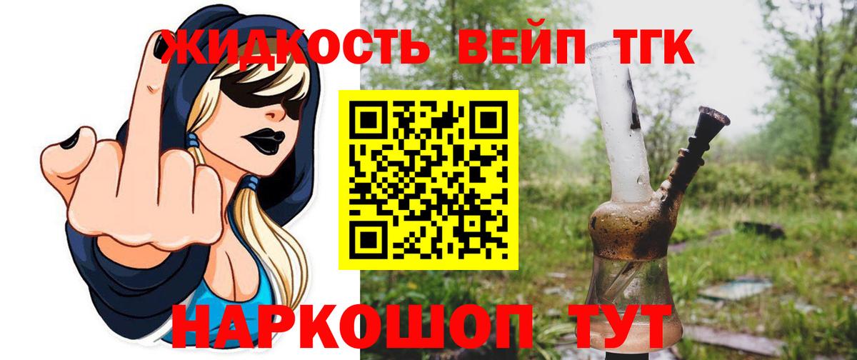 Дистиллят ТГК гашишное масло  Вход с VPN  Озёрск 