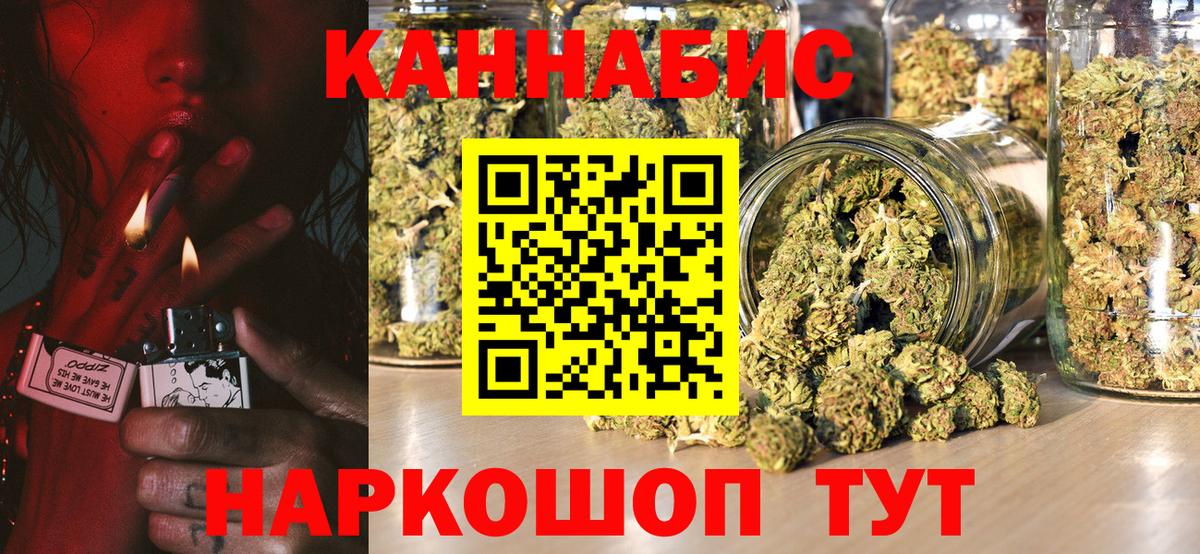 Канабис THC 21% Озёрск
